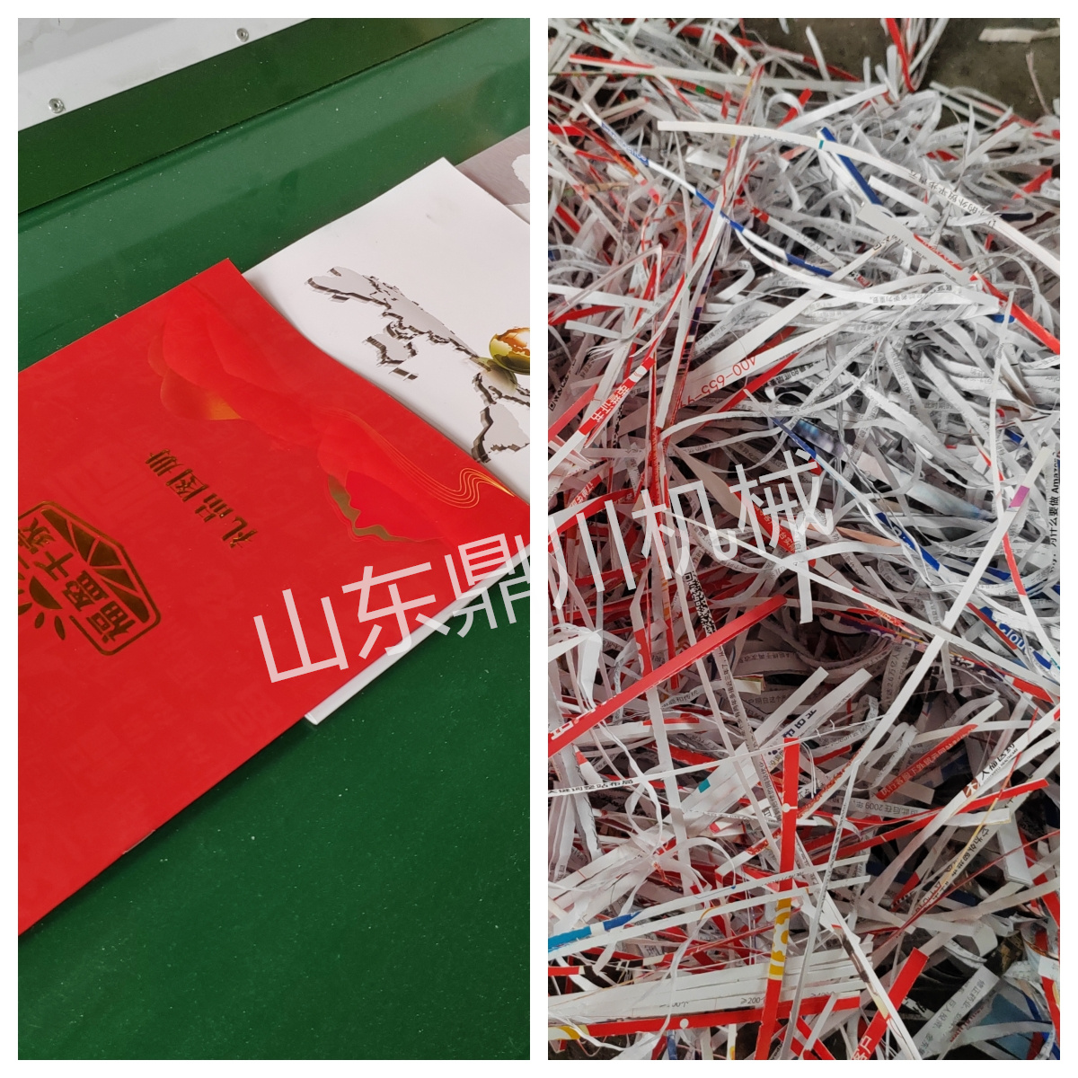 废旧宣传册切丝效果